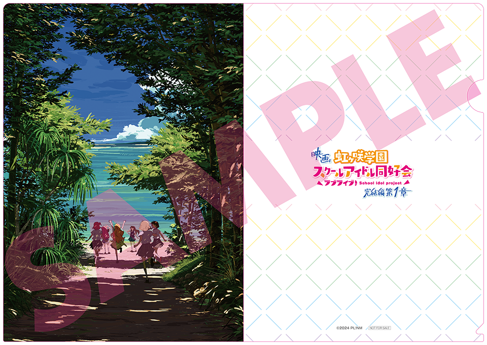 映画『ラブライブ!虹ヶ咲学園スクールアイドル同好会 完結編 第1章』ムビチケ前売券(ムビチケカード)第一弾特典:ビジュアルクリアファイル①