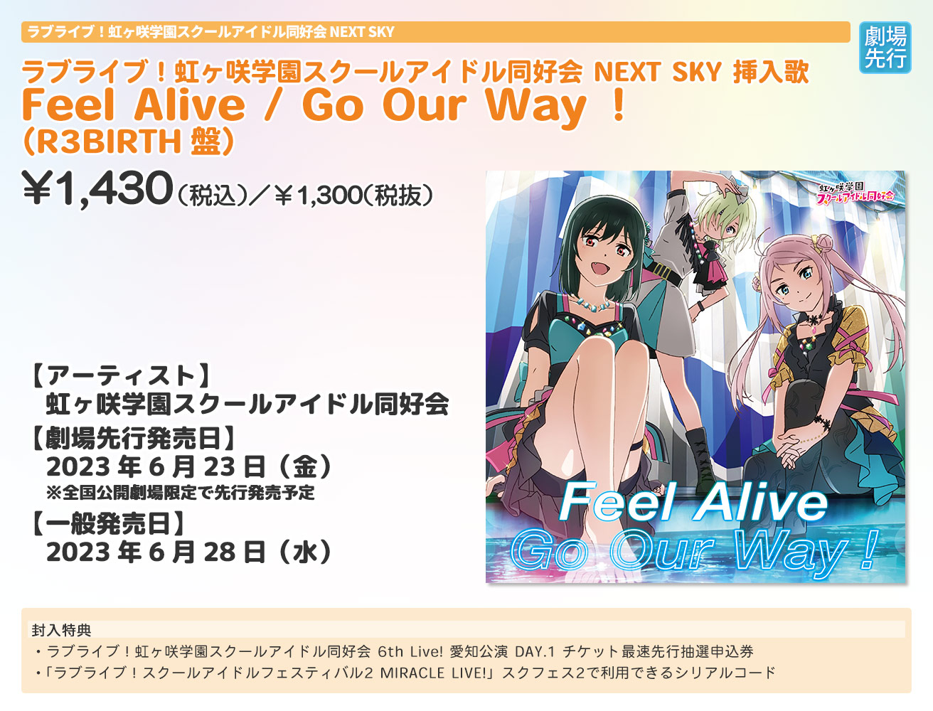 OVAニューシングル①type-A