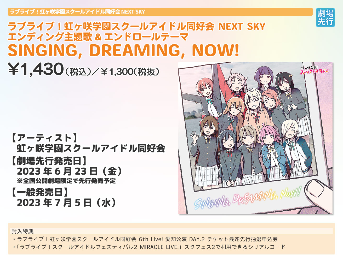 OVAニューシングル②